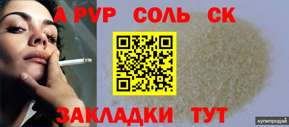 Alpha-PVP СК  А ПВП VHQ  Вход с VPN  наркошоп  APVP Crystall  Строитель 
