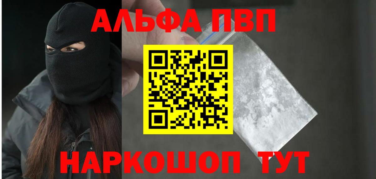 Alpha-PVP мука Строитель