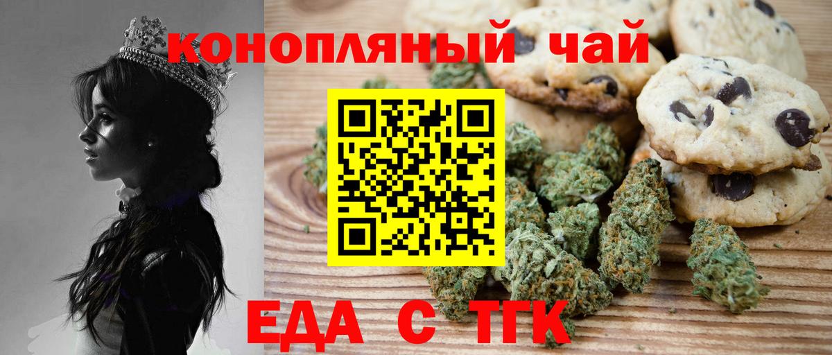 Печенье с ТГК конопля Строитель