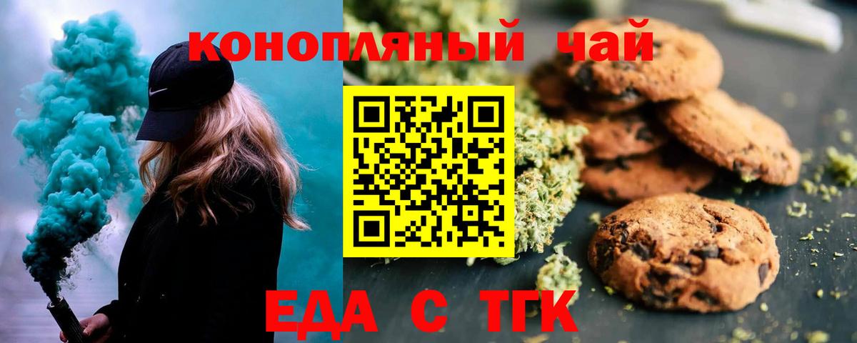 Cannafood марихуана  Вход с VPN  Строитель 