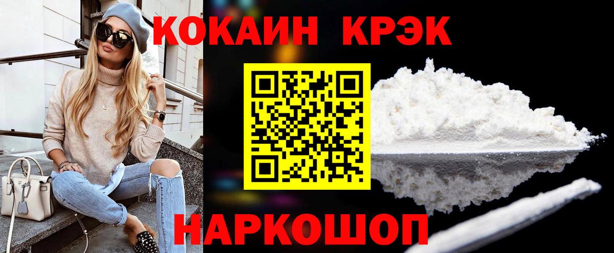 цена наркотик  Вход с VPN  Строитель  КОКАИН 97%  КОКАИН FishScale  COCAIN 