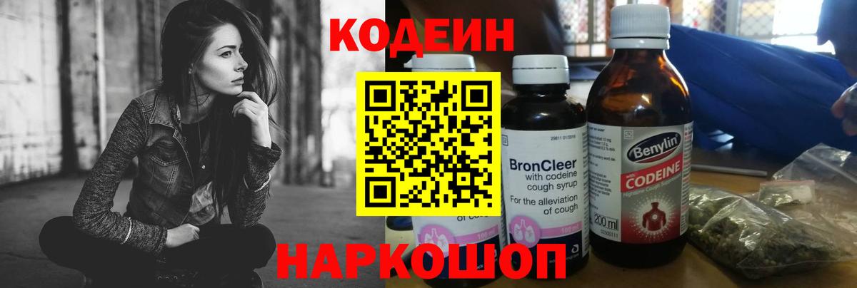 Кодеиновый сироп Lean напиток Lean (лин)  Codein напиток Lean (лин)  Вход с VPN  Строитель 