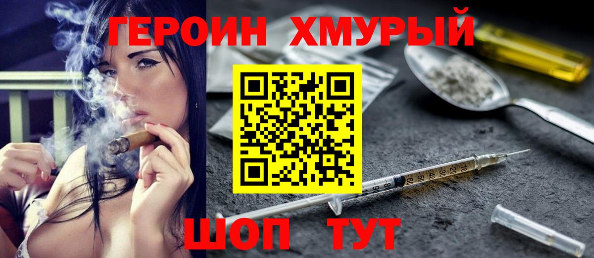 Строитель  ГЕРОИН афганец  Вход с VPN 
