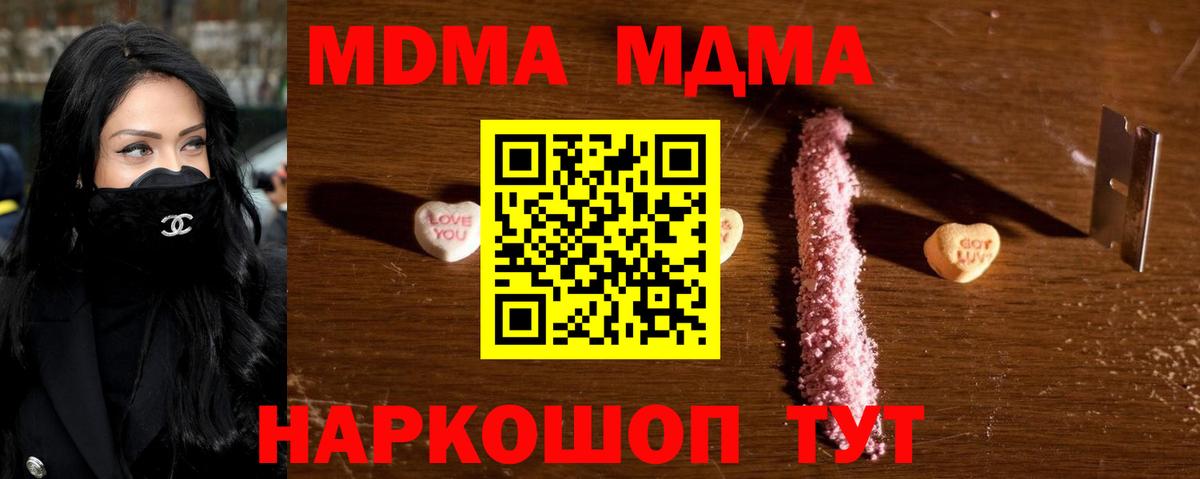 МДМА Molly Строитель