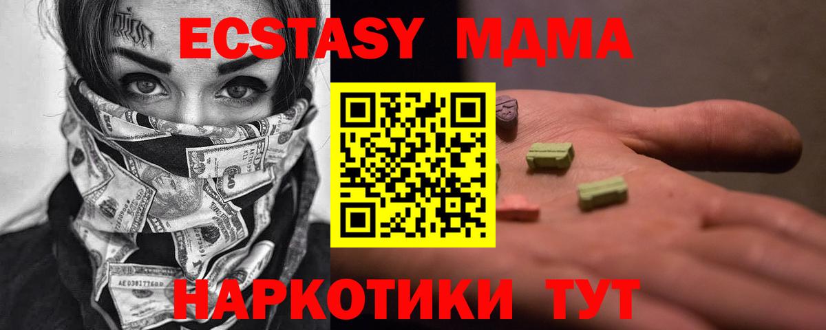 Строитель  MDMA crystal  МДМА  Вход с VPN  МДМА Molly 