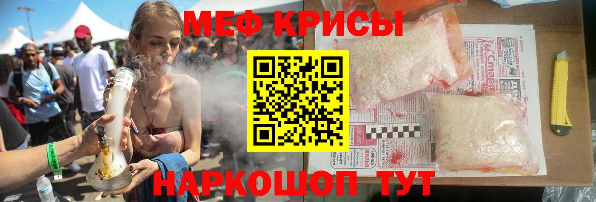 Мефедрон  Строитель