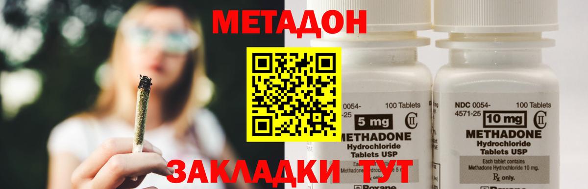 МЕТАДОН белоснежный  Вход с VPN  Метадон белоснежный  Строитель 