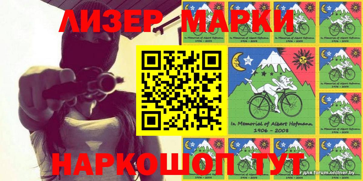 Марки 25I-NBOMe 1,8мг  Вход с VPN  Марки N-bome  Строитель 