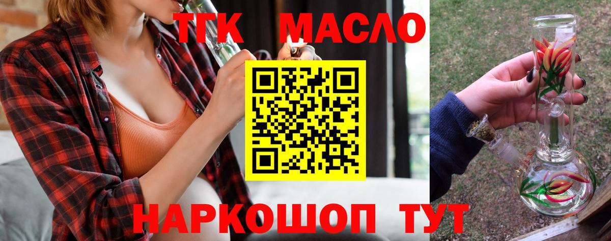 ТГК вейп  Вход с VPN  Строитель 